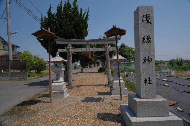 護縁神社の写真1