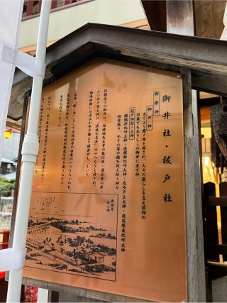 御井社　祓戸社（露天神社　境内社）の参拝記録(⛩️🐍🐢まめ🐢🐍⛩️さん)