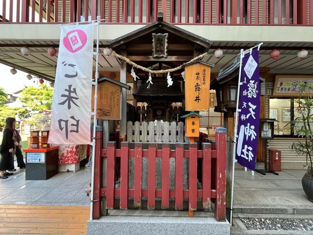 御井社・祓戸社（露天神社境内社）の参拝記録2