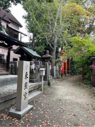 稲生神社（田蓑神社　境内社）の参拝記録(⛩️🐍🐢まめ🐢🐍⛩️さん)