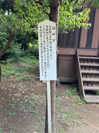 諸神宮（北野天神社境内）の参拝記録(こーちんさん)