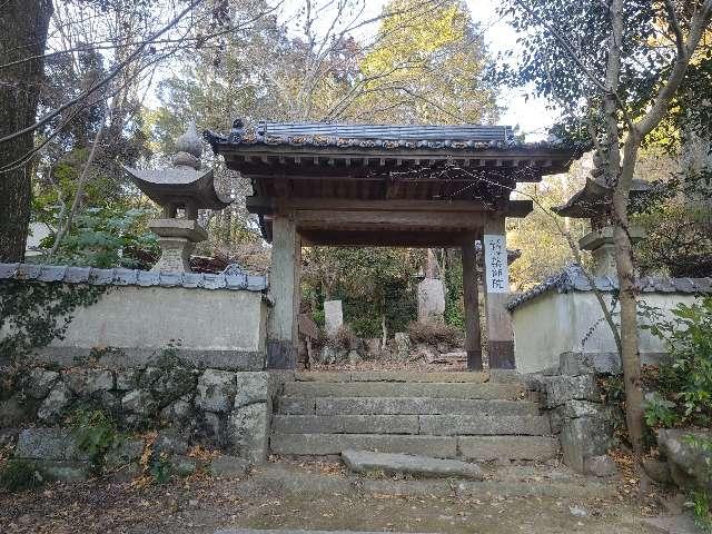 笠井山 薬師院の写真1