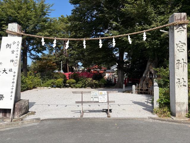 秩父今宮神社の参拝記録1