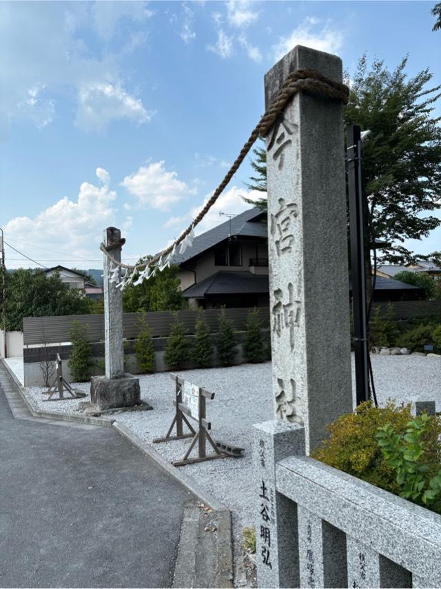 秩父今宮神社の参拝記録1
