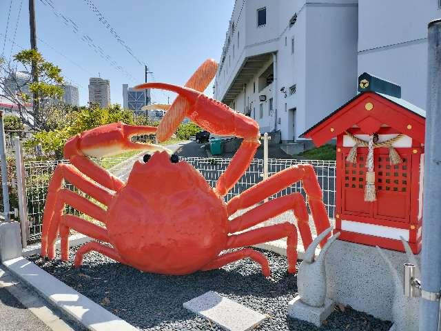 ほぼカニ神社の写真1