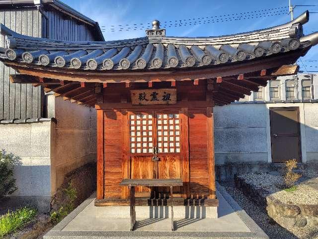 祖霊殿の参拝記録1