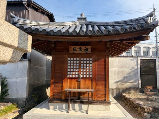 祖霊殿の参拝記録1