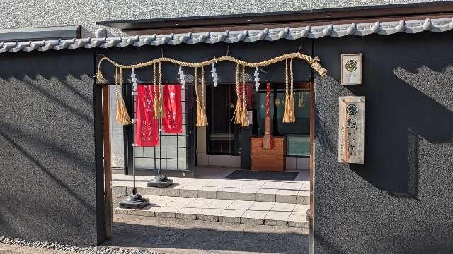 願いの宮（金光教桃山教会）の参拝記録2