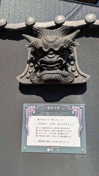 願いの宮（金光教桃山教会）の参拝記録(あきおさん)