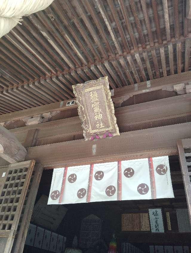 塩竃神社の写真1