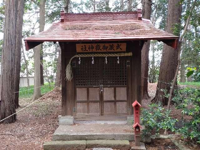 武蔵御嶽神社（天祖若宮八幡宮境内社）の写真1