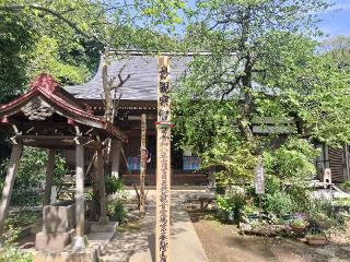 真福寺の参拝記録(さとみさん)