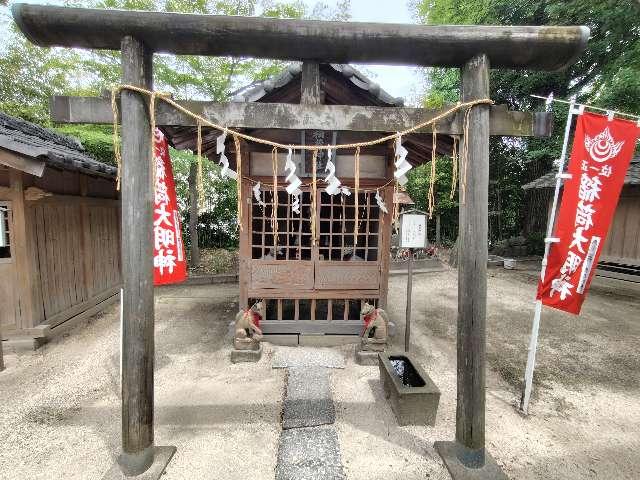 稲荷神社（松戸神社境内）の写真1