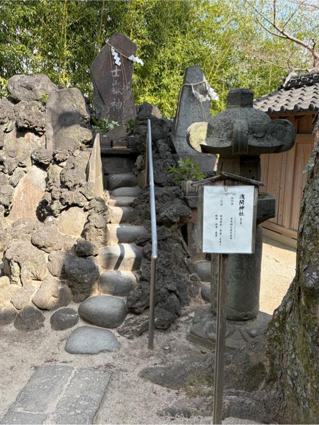 浅間神社（松戸神社境内）の参拝記録2