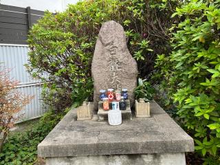 白龍大神の参拝記録(ととるしさん)