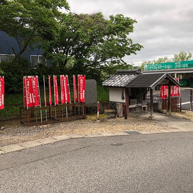 お助け地蔵尊の参拝記録1