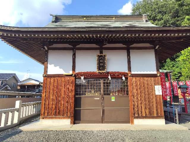 八坂神社（下野國一社八幡宮）の参拝記録2