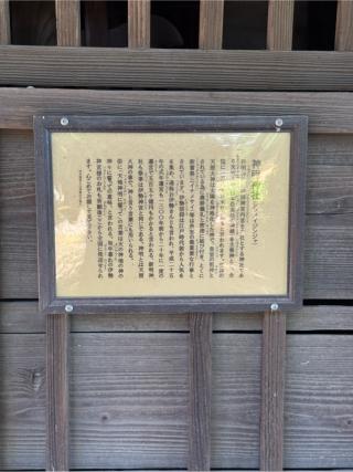 神明神社、春日大社末社の参拝記録(こーちんさん)