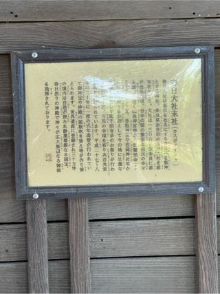 神明神社、春日大社末社の参拝記録(こーちんさん)