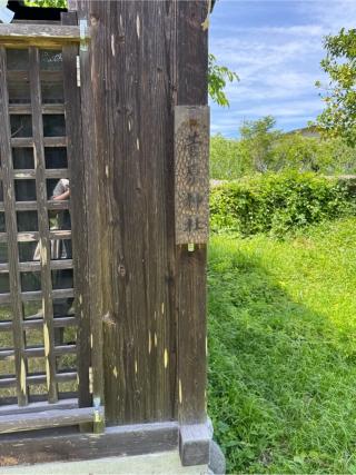 菅原神社の参拝記録(こーちんさん)