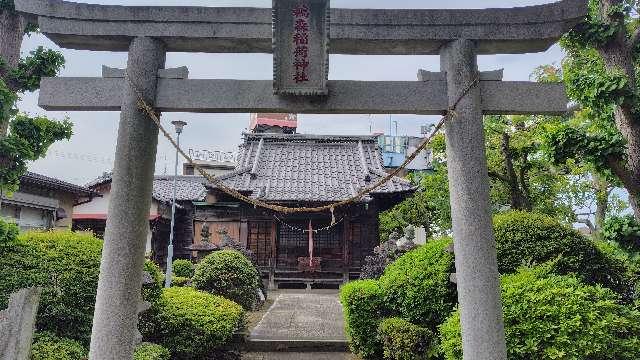 鵜森稲荷神社の写真1