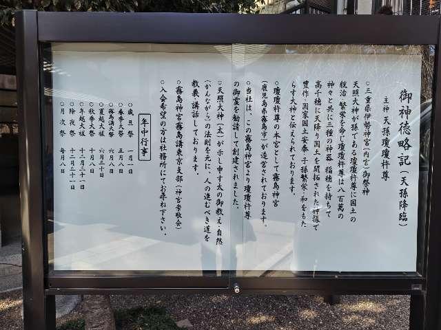 大道教本部　天孫降臨顕彰会本部の参拝記録4