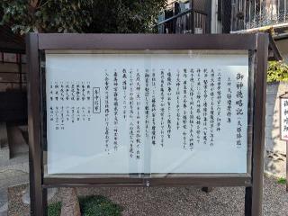 大道教本部　天孫降臨顕彰会本部の参拝記録(おがおが1262さん)