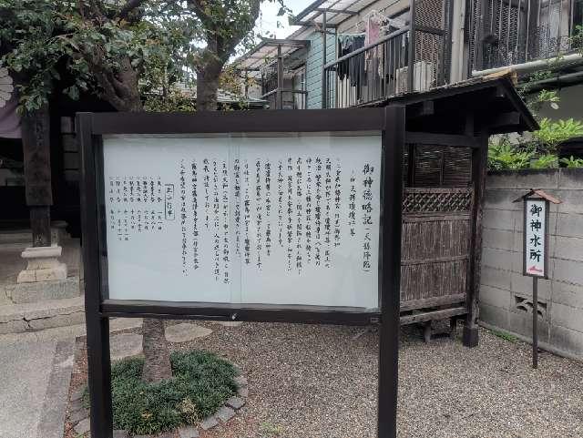 東京都杉並区阿佐ヶ谷南1-1-38 大道教本部　天孫降臨顕彰会本部の写真2