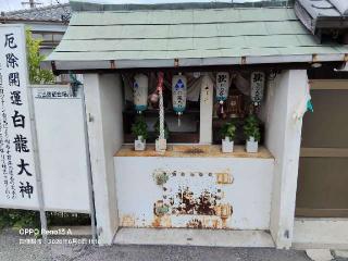 白龍大神、大力大明神の参拝記録(mitsuhiro1954さん)