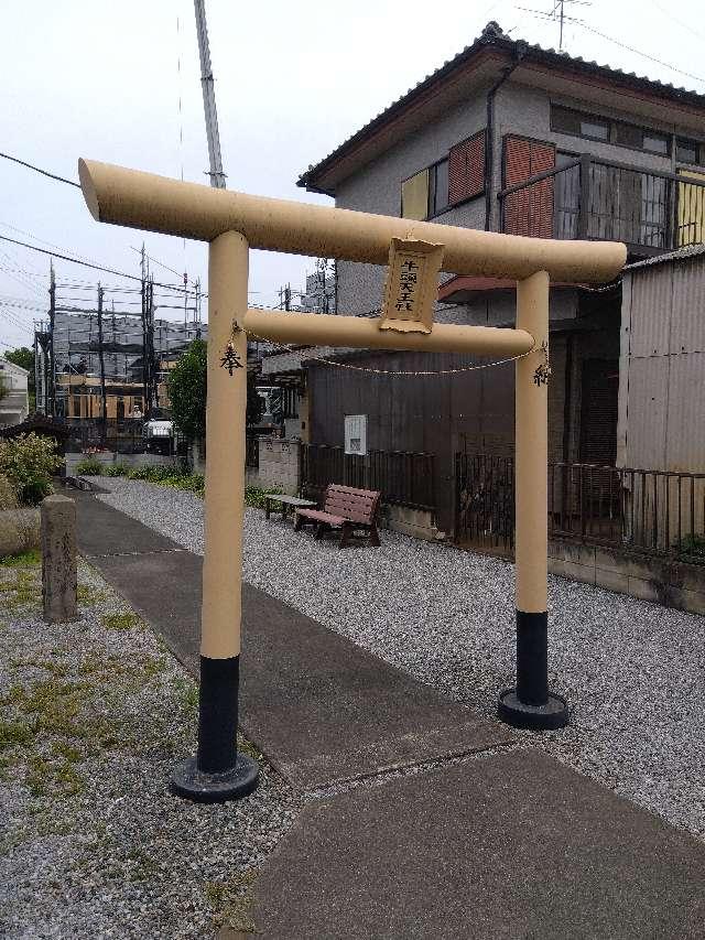 牛頭天王社の参拝記録1