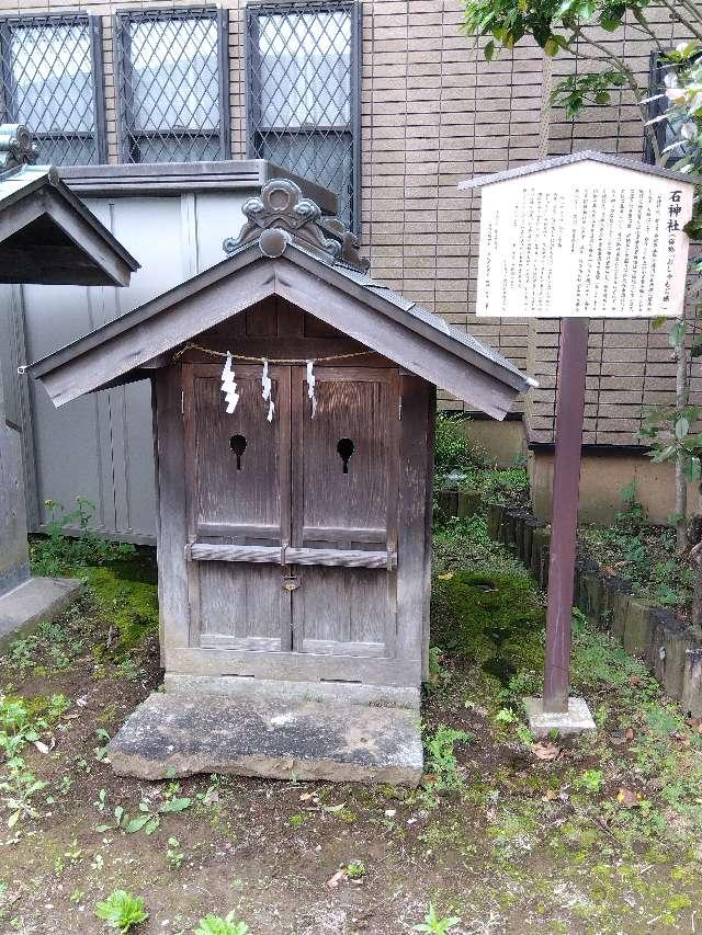 石神社の参拝記録1