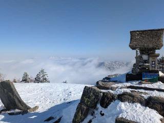 根子岳神社の参拝記録(だーよしさん)