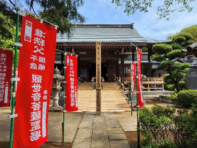 塩谷寺の参拝記録2