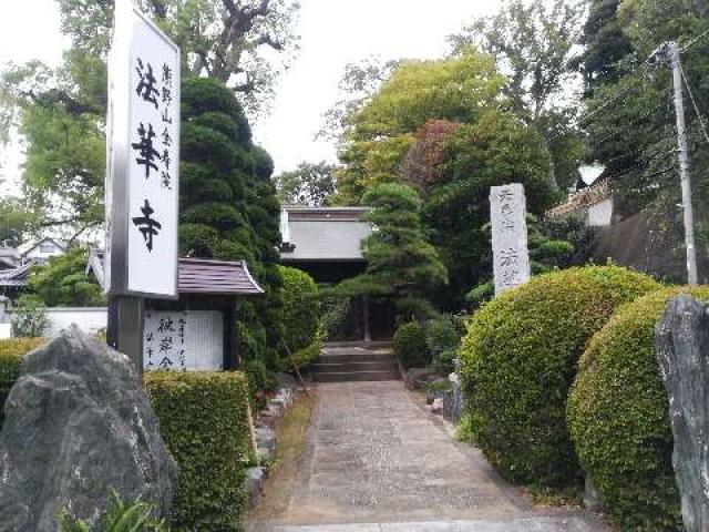 法華寺の参拝記録3