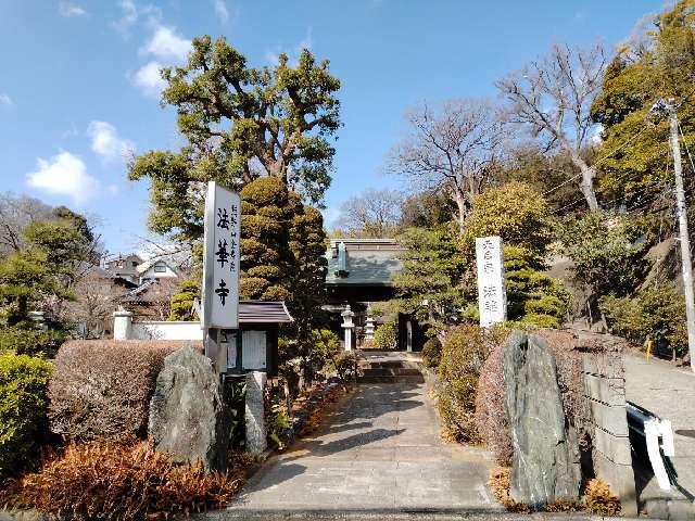 法華寺の参拝記録1