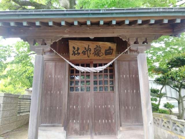 白龍神社の写真1