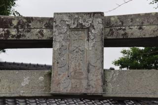 平木神社の参拝記録(ドラゴンさん)