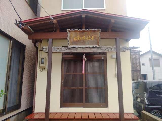 下米町稲荷神社の参拝記録2