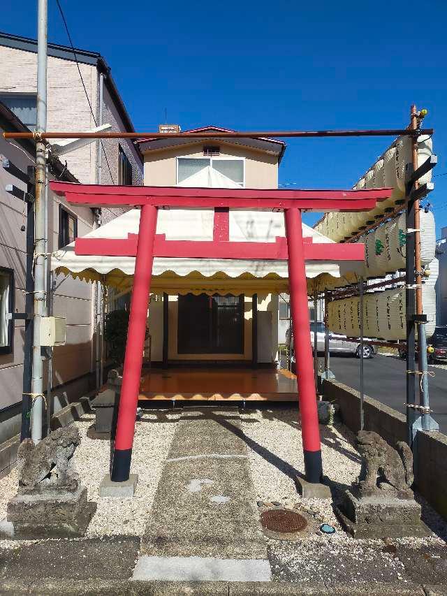 下米町稲荷神社の参拝記録1