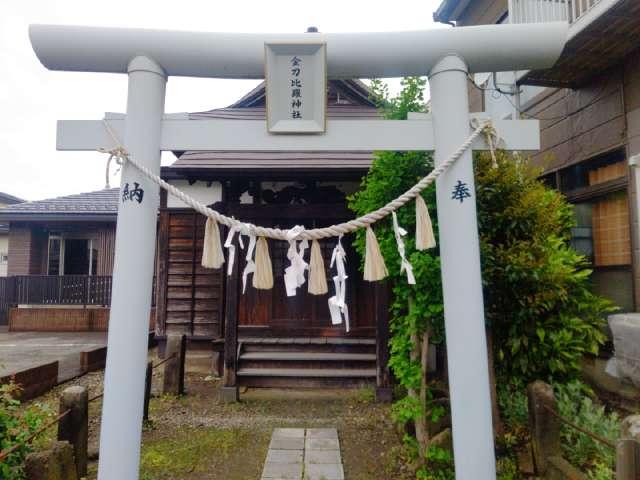 金刀比羅神社の参拝記録1