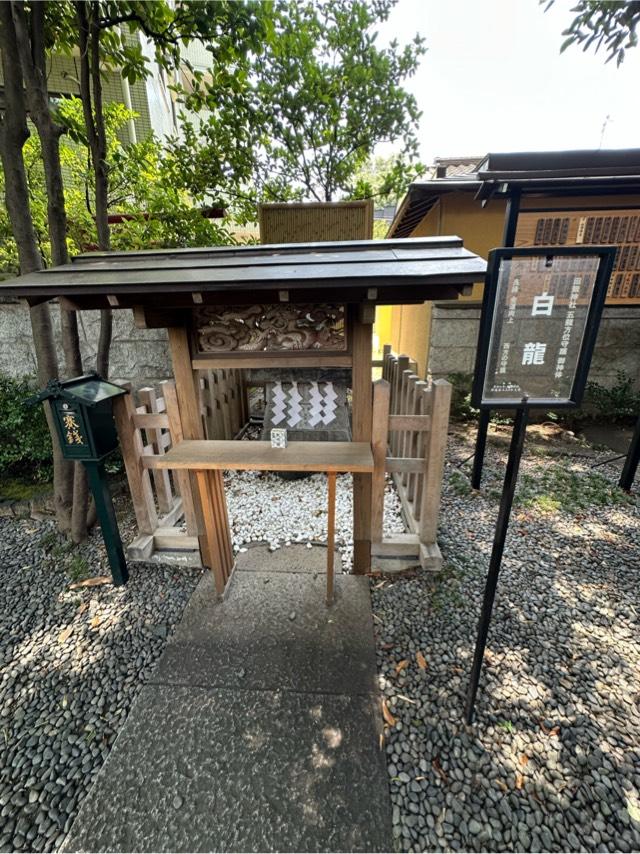 白龍神（田無神社）の参拝記録2