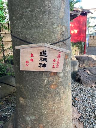 道祖神（田無神社境内）の参拝記録(⛩️🐍🐢まめ🐢🐍⛩️さん)
