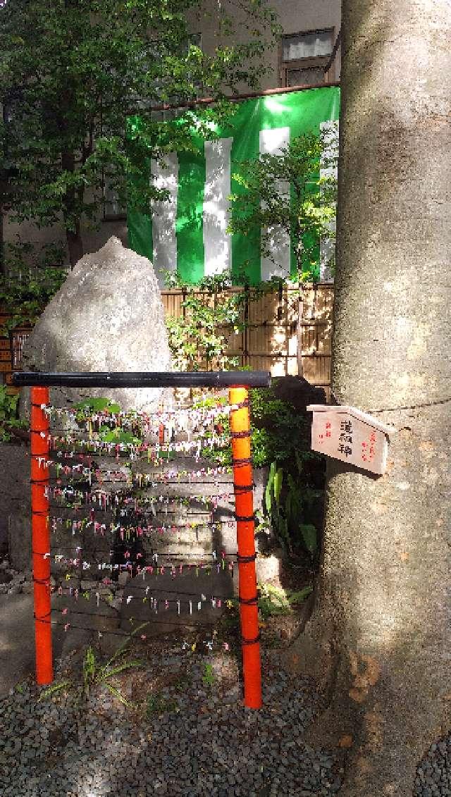 道祖神（田無神社境内）の参拝記録2