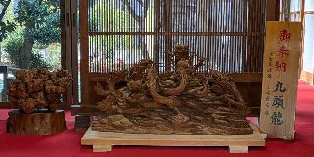 御奉納 九頭龍（田無神社 参集殿）の参拝記録5