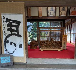 御奉納 九頭龍（田無神社 参集殿）の参拝記録(🌈🐦‍🔥🐉⛩️ヒロ⛩️🦄🪽✨さん)