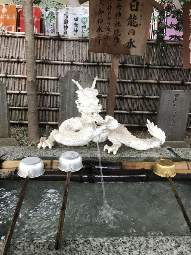手水舎 白龍の水（田無神社）の写真1