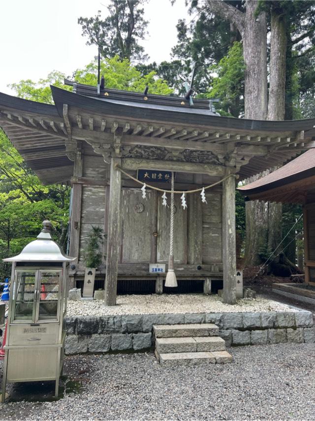 大日堂社（玉置神社　境内）の写真1