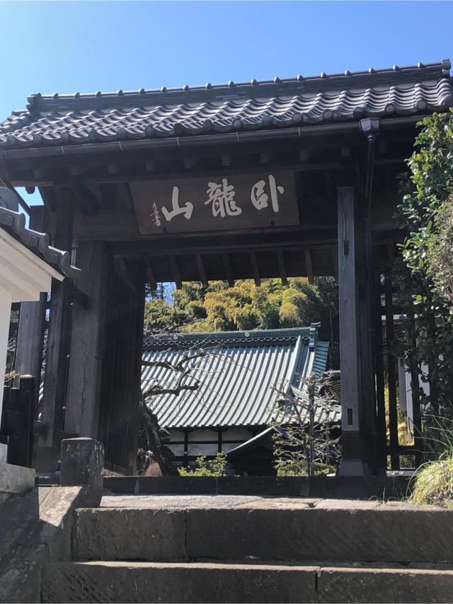 雲松院の参拝記録1