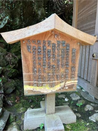 真名井社（玉置神社　境内）の参拝記録(⛩️🐍🐢まめ🐢🐍⛩️さん)