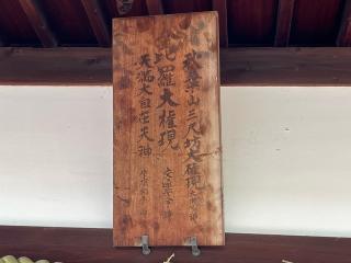 河内國金比羅宮の参拝記録(ととるしさん)